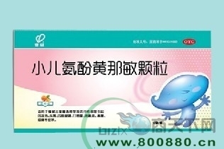小兒氨酚黃那敏顆粒 招商合作、價(jià)格參考、說(shuō)明書詳解及長(zhǎng)春寶華醫(yī)藥網(wǎng)絡(luò)優(yōu)勢(shì)